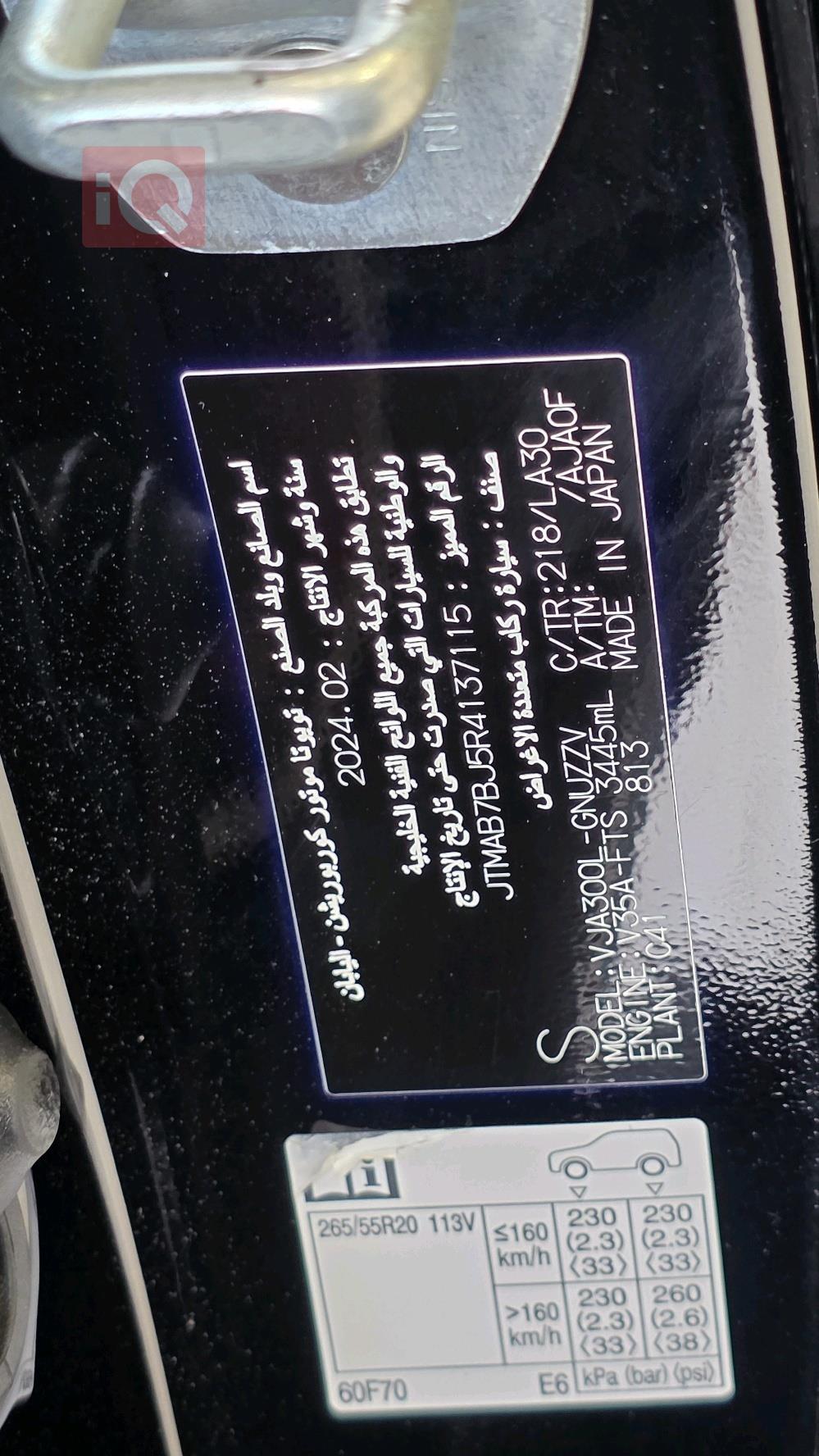 تويوتا لاندكروزر